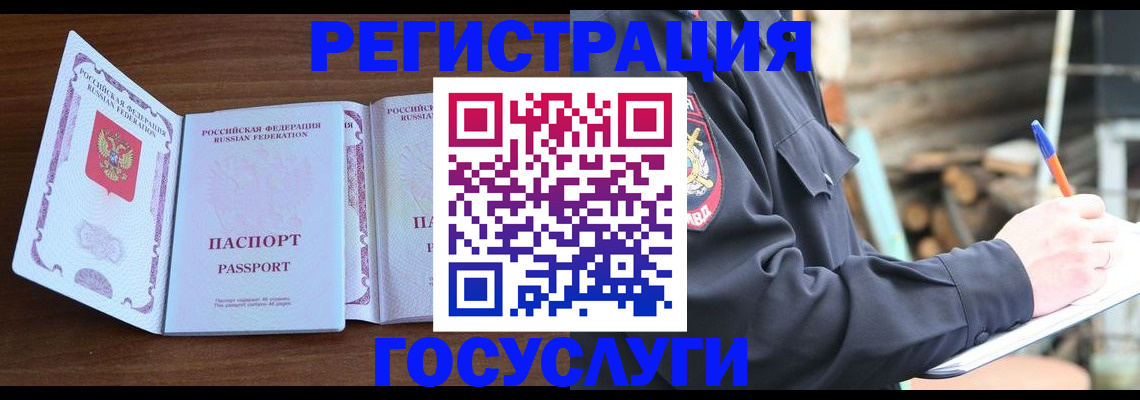 временная регистрация адрес в Чегеме