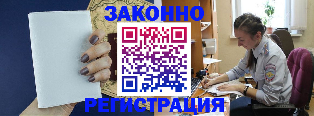 прописка в Чегеме