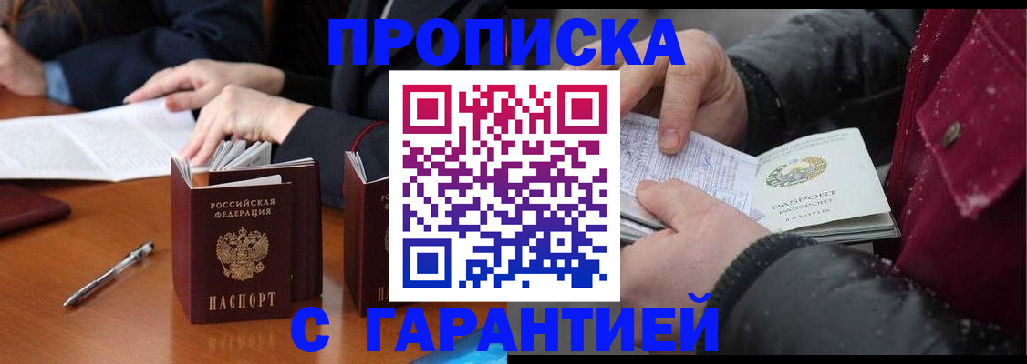 временная регистрация собственник в Чегеме