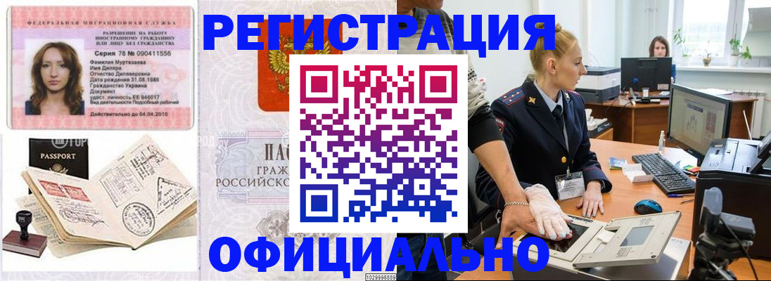 прописка для школы в Чегеме