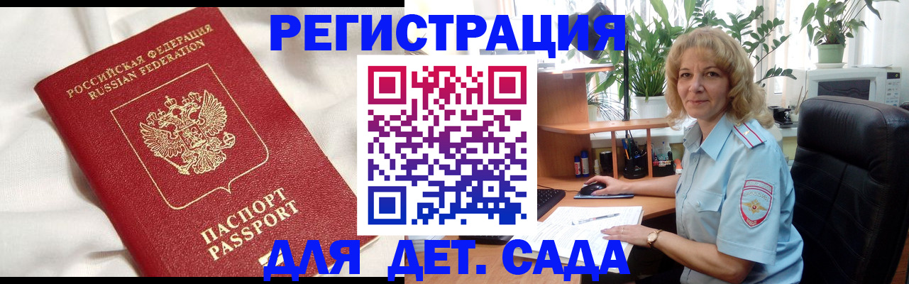 миграционный учет в Чегеме